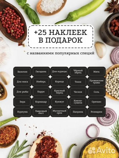 Набор баночек для специй