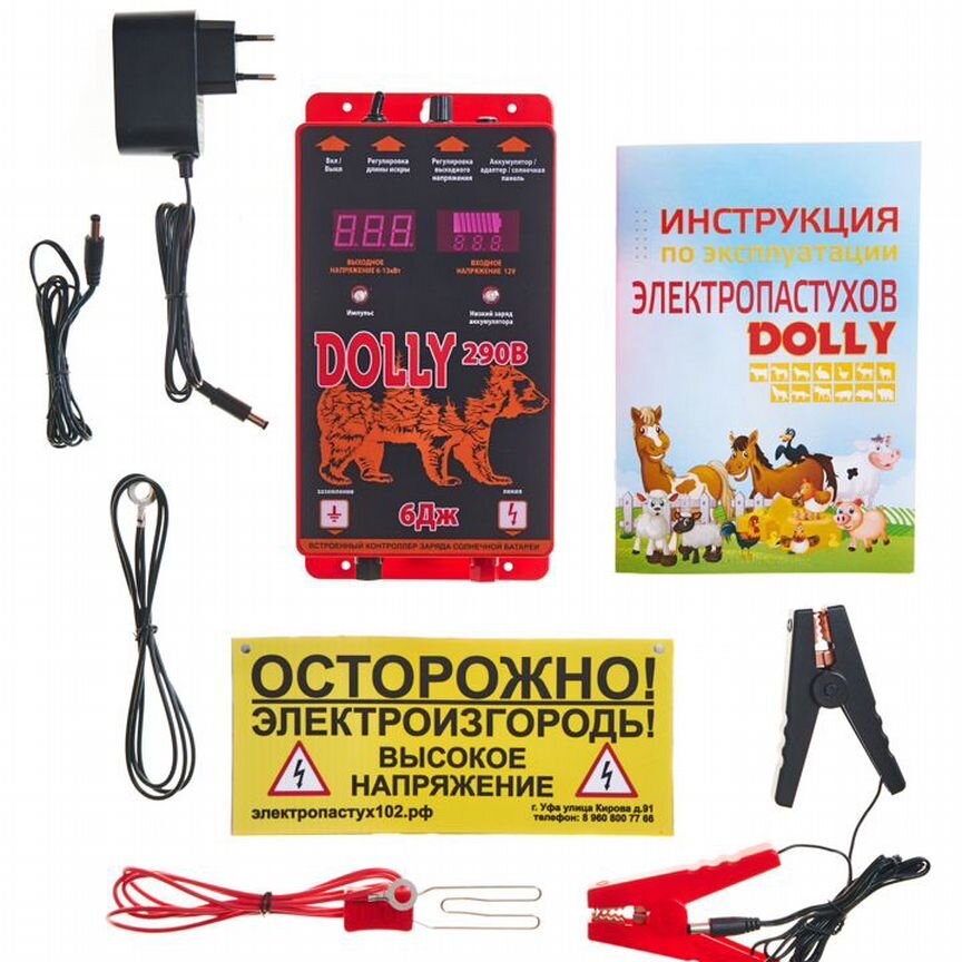 Электропастух Dolly 290B