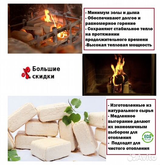 Евродрова топливные брикеты