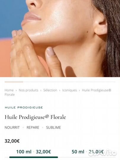 Nuxe Huile Prodigieuse Florale