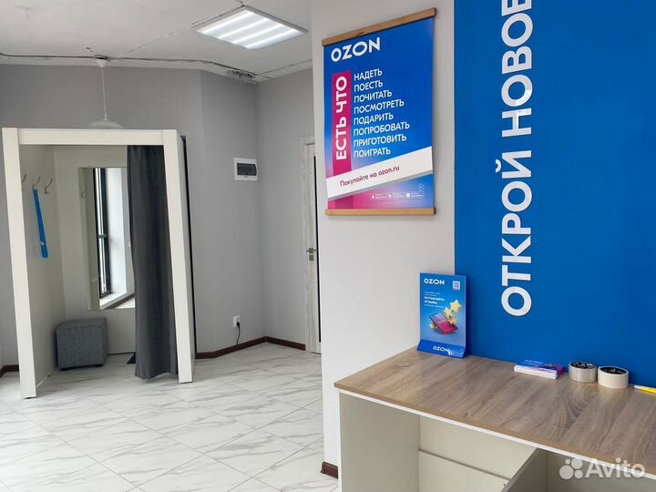 Пункт выдачи Озон