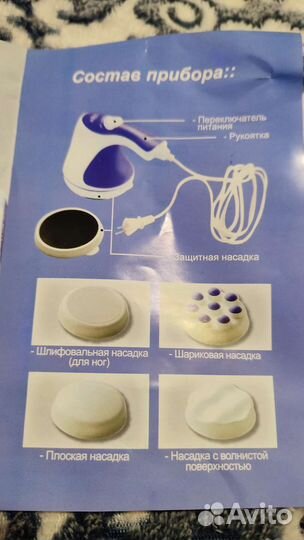 Массажер для тела электрический, новый