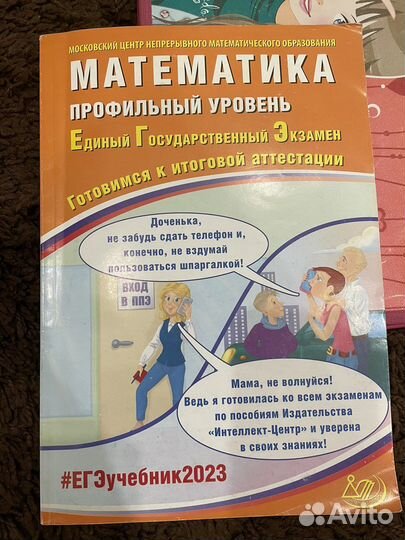 Тренеровочные материалы огэ / егэ