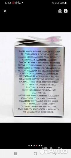 Масло ши с маслом розы