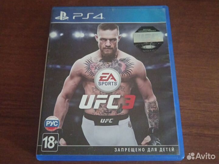 Диски на ps4 ufc3