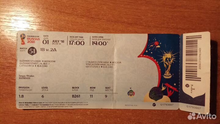 Билеты: чм по футболу 2018, чм-лёгкая атлетика