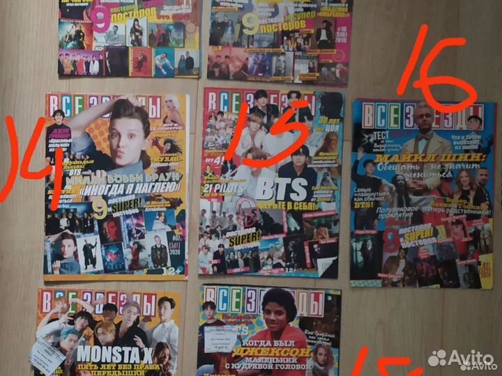 Журналы Все звезды, постеры, плакаты наклейки BTS