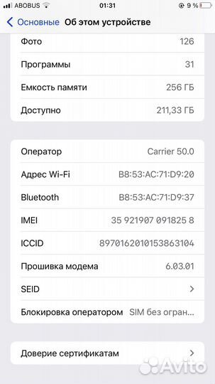 Телефон iPhone 7 plus