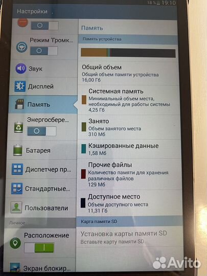 Samsung tab 3 планшет