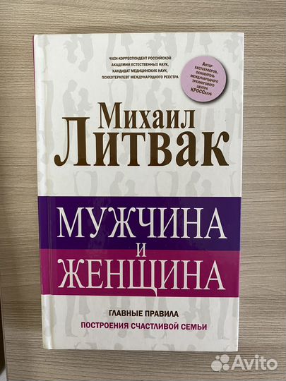 Книги по психологии отношений