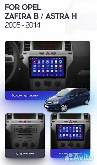 Новая Opel Zafira & Astra H android 1/32 Qled