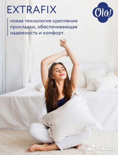 Ежедневные прокладки