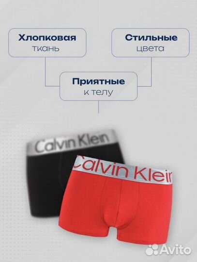 Calvin klein боксеры