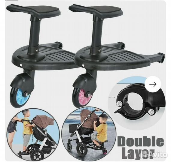 Подножка для второго ребенка на коляску