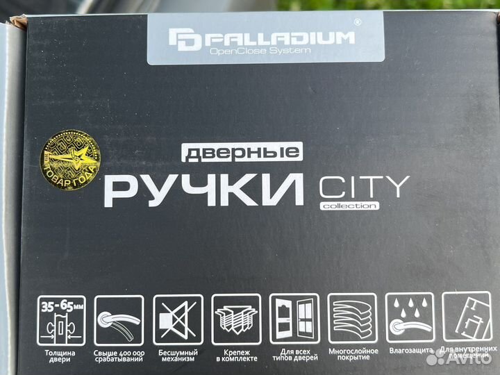 Дверные ручки