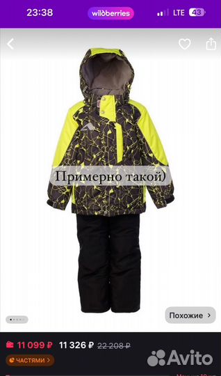 Зимний комбинезон 116+
