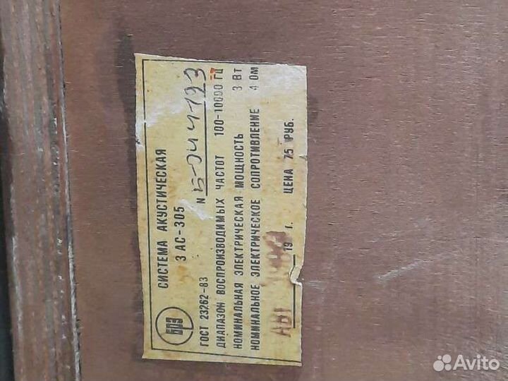 Акустические колонки СССР бу