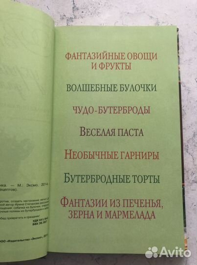 Книга рецептов