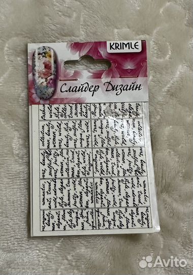 Слайдеры/Наклейки/стразы для ногтей