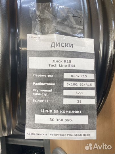 Литые диски Tech Line 544 5x100 6JxR15 D57.1 ET38
