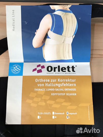 Корректор осанки корсет детский