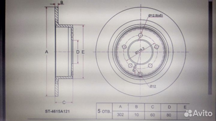 Диски тормозные задние Митсубиси ASX, Lancer