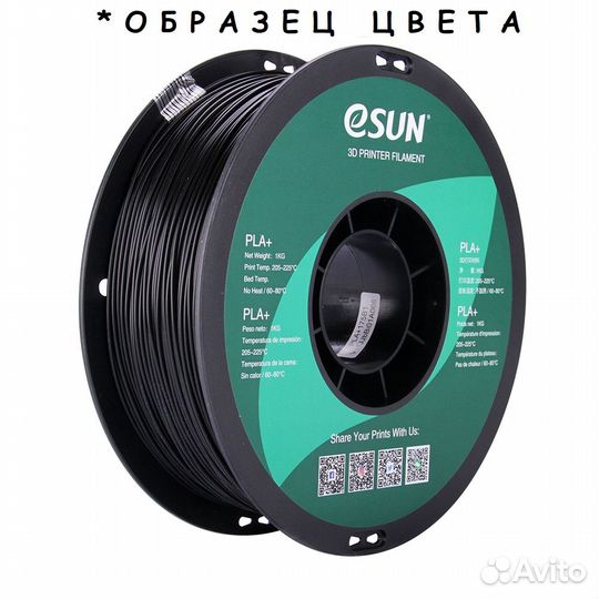 Esun Pla+ Черный пластик для 3D печати 10м пробник