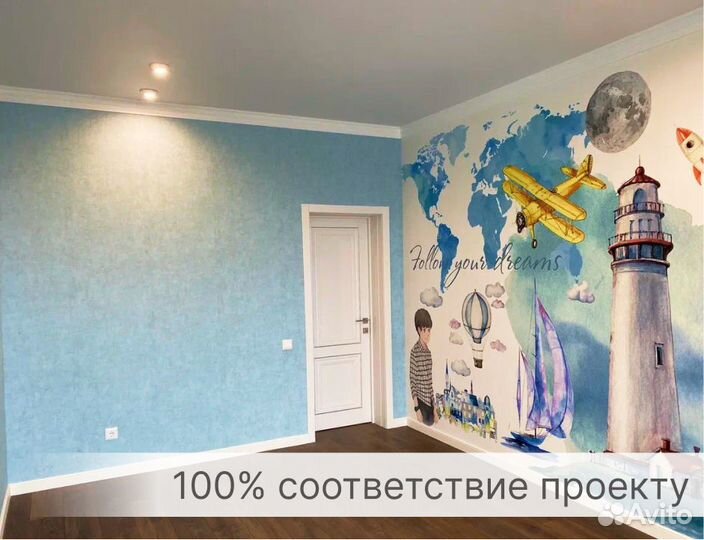 Ремонт квартиры под ключ с материалами и гарантией