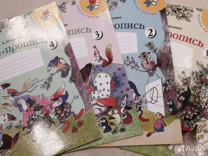 Чудо-прописи