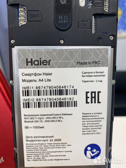 Haier A4 Lite, 8 ГБ