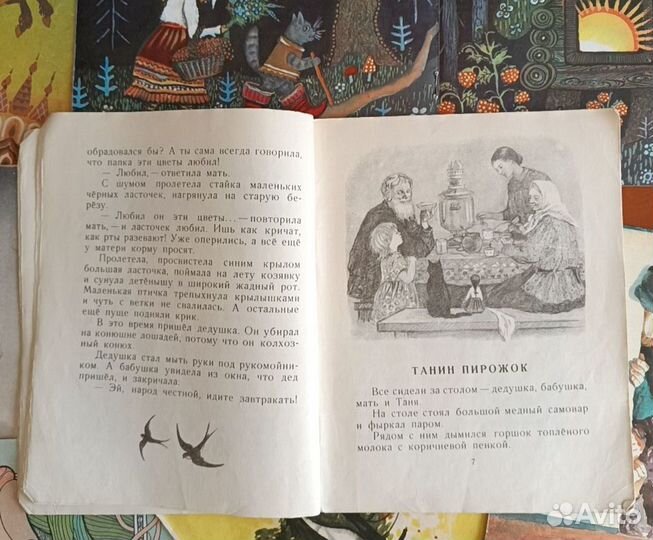 Старые СССР советские детские книги книжки