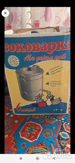 Соковарка СССР