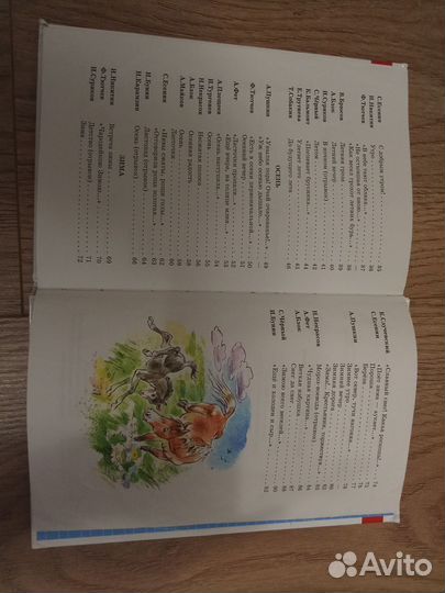 Стихи русских поэтов