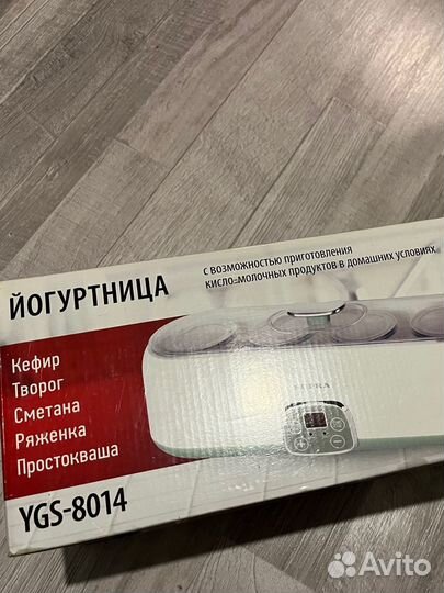 Йогуртница