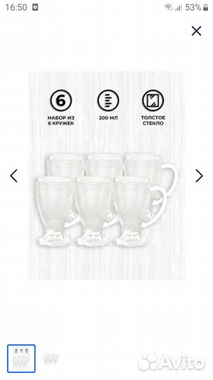 Набор кружек