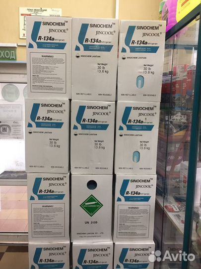 Фоеон R134A sinochem (13,6 кг)
