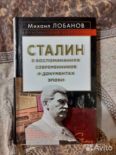 Политический бестселлер