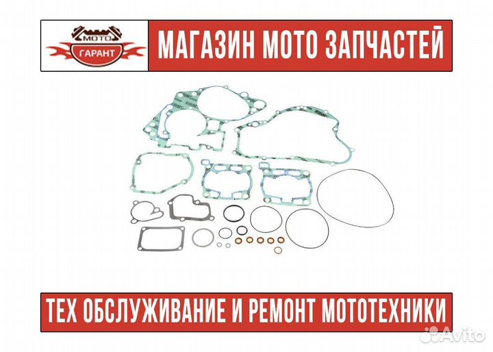 Комплект прокладок для мотоцикла suzuki RM 125