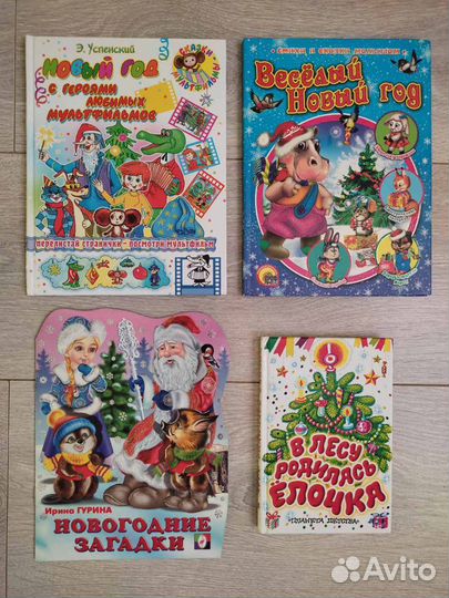 Детские книги новые и б/у