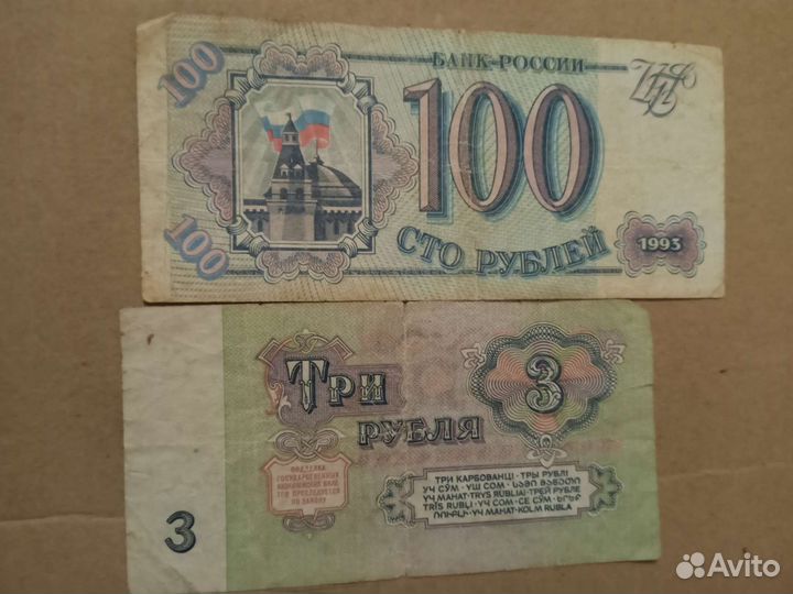 Купюры старые