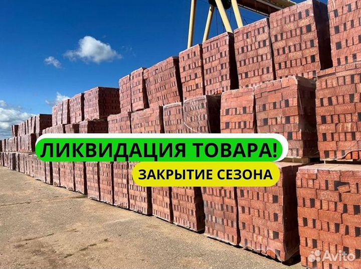 Кирпич двойной