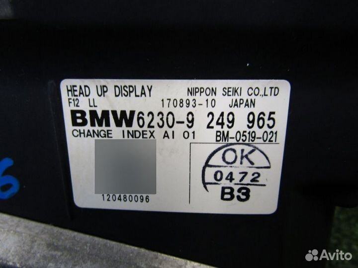 Дисплей BMW 6-я серия F06 9249965