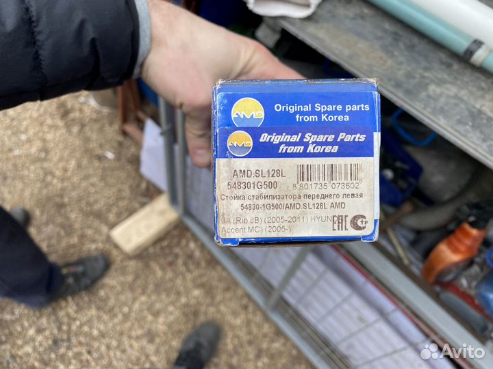 Стойки стабилизатора 2 шт hyundai accent 2005-2010