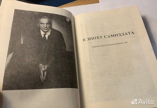 Шафаревич И.Р. Сочинения в 3-х тт том 2 новый