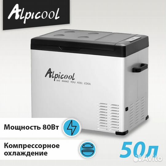 Автохолодильник Alpicool 50л.-12/24/110/220В