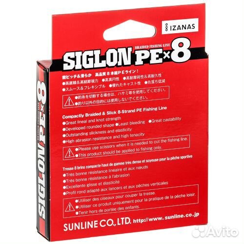 Плетёный шнур Sunline Siglon X8 150м. 0.209 light