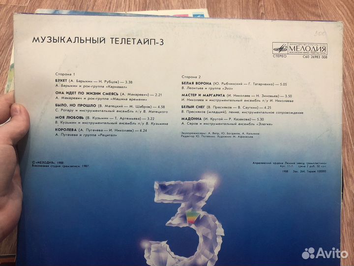 Виниловые пластинки