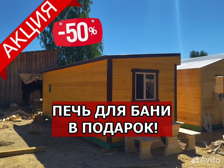 Баня под ключ