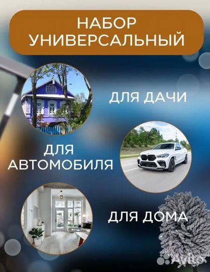 Дорожный набор для автомойки 10 предметов