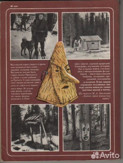 Атеистические чтения. Выпуск 12